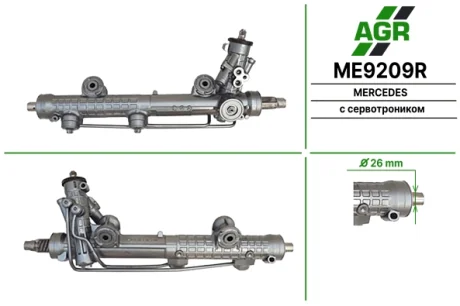 Рульова рейка з ГПК, відновлена, MERCEDES E W 211 2002-2009 AGR ME9209R