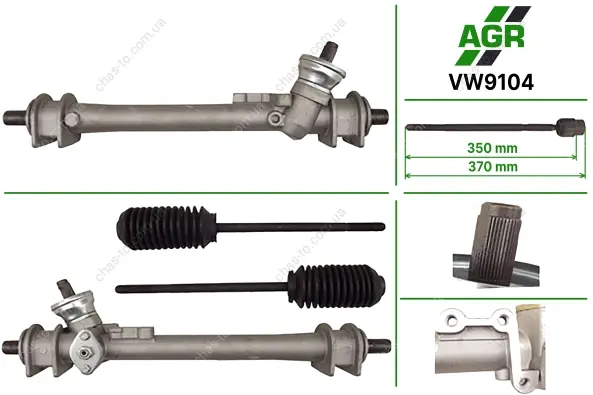 Рульова рейка без ПК, нова, VW GOLF 83-92, VW JETTA 83-92, VW PASSAT 88-93 AGR VW9104 (фото 1)