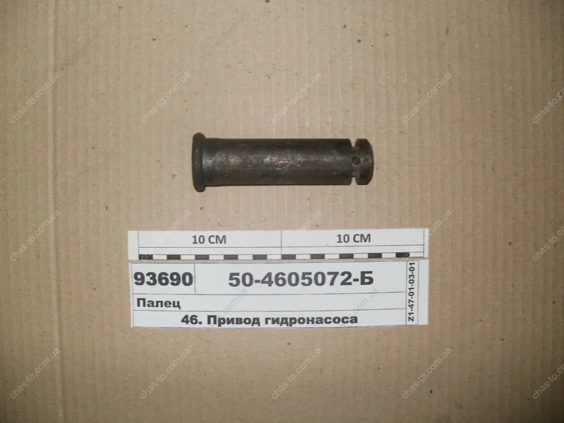 Палець поперечки МТЗ,ЮМЗ (А61.10.002) (вир-во Україна) Агро-Днепр 50-4605072-Б (фото 1)