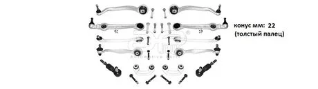 Важіль підвіски (комплект) передній Audi A4 (94-), A6 (97-) / VW Passat (97-) APPLUS APLUS 13288AP