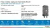 ЗАРЯДНОЕ УСТРОЙСТВО C70 BOSCH 0 189 911 070 (фото 4)