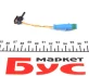 Датчик зносу гальм.колодок 94mm MB A/B/C/CLA/E/G/GLA/GLC \'\'F \'\'11>> BOSCH 1987474553 (фото 2)