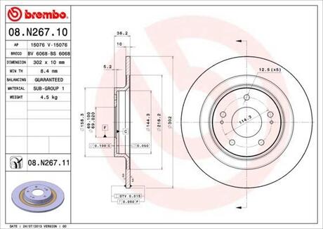 Гальмівний диск BM BREMBO 08.N267.11 (фото 1)