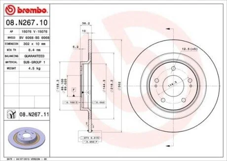 Гальмівний диск BM BREMBO 08.N267.11