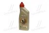 Масло трансмисс. Syntrax Limited Slip 75W-140 (Канистра 1л) CASTROL 15D99E (фото 1)