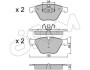 Гальмівні колодки пер BMW 3 (E90)/5 (E60)/7 (E65) 02-13 (ATE) CIFAM 822-558-6 (фото 1)