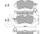 Колодки гальмівні задні CX3/2/CX5 12- CIFAM 822-970-0 (фото 1)