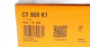 Комплект ГРМ CONTINENTAL Contitech CT869K1 (фото 10)