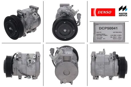 Компресор DENSO DCP50041