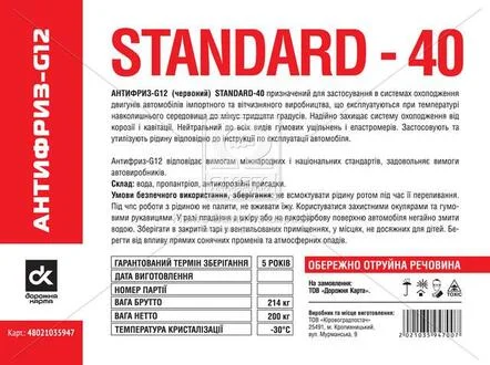 Антифриз G12 RED Standard-40 (Бочка 214кг) Dk-Дорожная Карта 48021035947