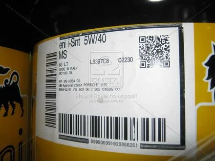 Олія моторна. I-Sint MS 5W-40 (Бочка 60л) Eni 102230