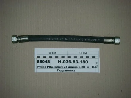 РВД 1010 Ключ 24 d-12 1SN (поперечний обтиск) (Гідросилу)) Гидросила Н.036.83.1010 1SN