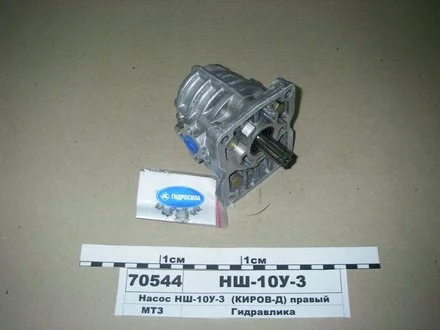 Насос НШ-10У (М)-3 /MASTER/ (4-х шлиц.) (пр-во) Гидросила НШ-10У-3