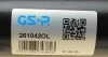 Приводной вал OE Line GSP 261042OL (фото 4)
