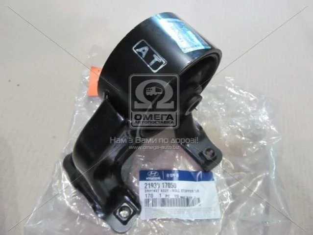 Опора двигуна задня Hyundai Matrix/lavita 07-10 (пр-во Mobis) Hyundai/Kia/Mobis 2193017050 (фото 1)