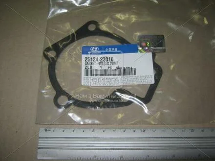 Прокладка водяного насосу (METAL) Hyundai/Kia/Mobis 25124-23010