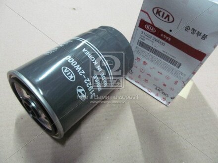Фильтр топливный (картридж) Hyundai/Kia/Mobis 319222W000 (фото 1)