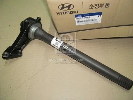 Вал проміжний (підвісний) (Mobis) Hyundai/Kia/Mobis 495602S050