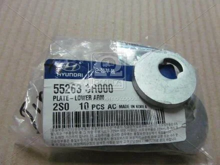 Шайба болта розвального (Mobis) Hyundai/Kia/Mobis 552633R000