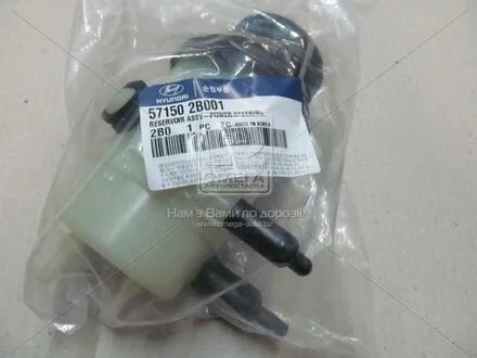 Бачок гідропідсилювача (Mobis) Hyundai/Kia/Mobis 571502B001