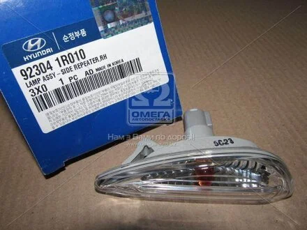 Повторитель поворотов пра. HYUN i30 12- (Mobis) Hyundai/Kia/Mobis 923041R010