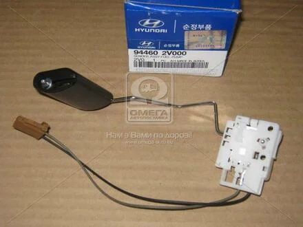 Датчик рівня палива (Mobis) Hyundai/Kia/Mobis 944602V000