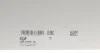 Водяной насос TOYOTA LAND CRUISER 200 (J2), 08/07 - 4.7 V8 (UZJ200) INA 538 0700 10 (фото 9)