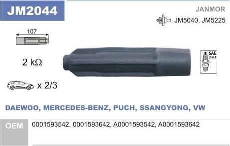 Наконечник свечи DB W124/202/210 SsangYong Mus Janmor JM2044 (фото 1)