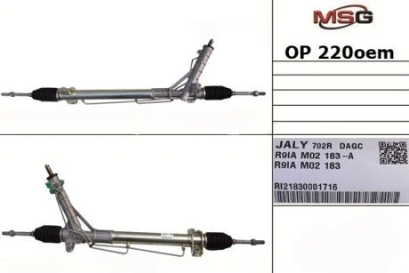 Рульова рейка з ГПК нова Renault Master III 10-, Nissan NV400 10-21, Opel Movano B 10-21 Jtekt OP220OEM (фото 1)