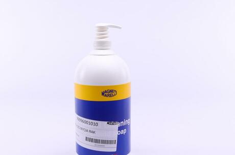 Мило для MAGNETI MARELLI 099996001010