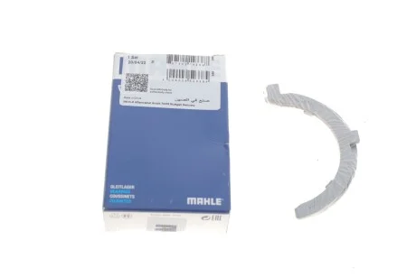 Комплект опорних кілець Mahle MB M001AS18750000 MAHLE / KNECHT 001AS18750000
