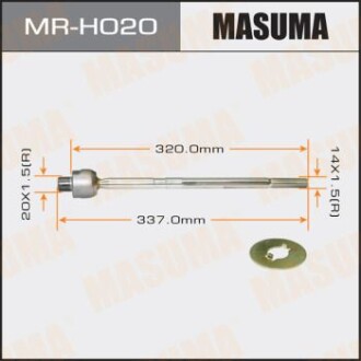 Рулева тяга MASUMA MRH020