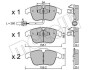 Комплект тормозных колодок Metelli 22-0675-2 (фото 1)