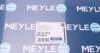 Прокладка, масляний піддон АКПП MEYLE 100 140 0003 (фото 2)