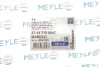 Сайлентблок MEYLE 37-14 710 0047 (фото 2)