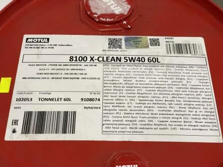 Олива моторна 100% синтетична д/авто /8100 X-CLEAN SAE 5W40 (60L)/102053 MOTUL 843461