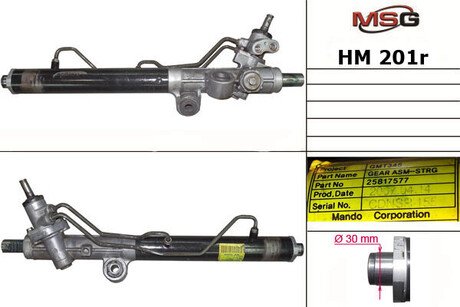 Рульова рейка з ГПК відновлена HUMMER H3 MSG HM201R