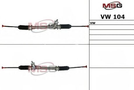 Рульова рейка без ГПК нова VW Golf II 83-92, VW Passat B3-B4 88-96 MSG VW 104