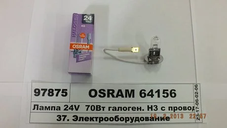 Автолампа Original Line H3 PK22s 70 W прозрачная OSRAM 64156