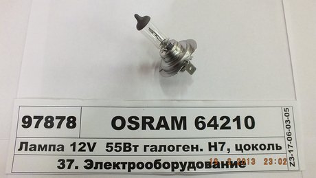 Автолампа Original Line H7 PX26d 55 W прозрачный OSRAM 64210 (фото 1)
