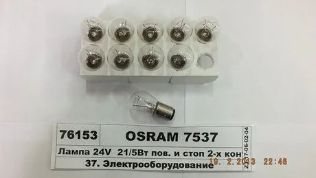 Автолампа Original P21/5W BAY15d 5 W 21 W прозора OSRAM 7537