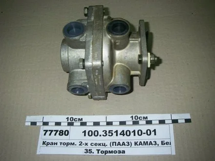 Кран гальм. 2-секц. підпедальні. (пр-во) ПААЗ 100.3514010-01