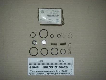 Ремкомплект клапана захисного подвійного (пр-во) ПААЗ 100.3515109-20