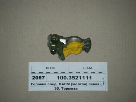 Головка з'єдн. КАМАЗ,МАЗ ПАЛМ лев. (пр-во) ПААЗ 100.3521111