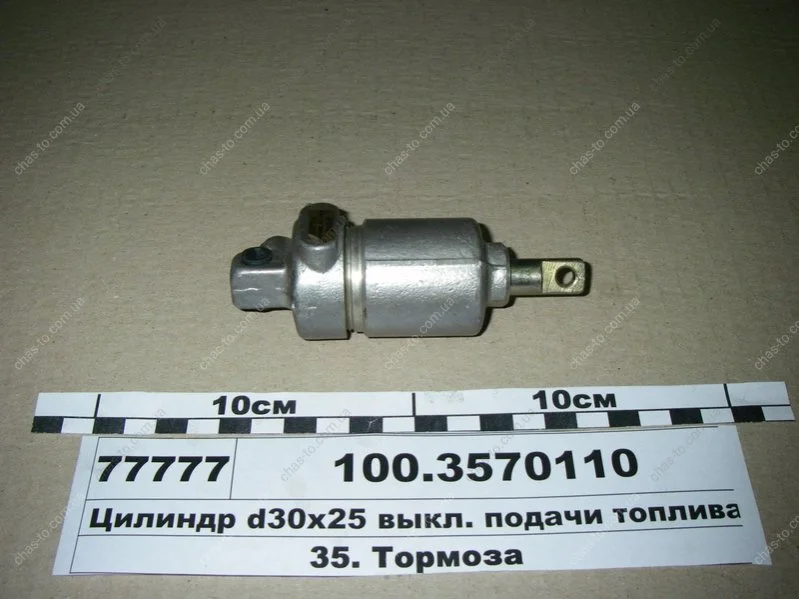 Цилиндр пневматический 30х25 (пр-во) ПААЗ 100.3570110 (фото 1)