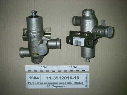 Регулятор тиску повітря (пр-во) ПААЗ 11.3512010-10