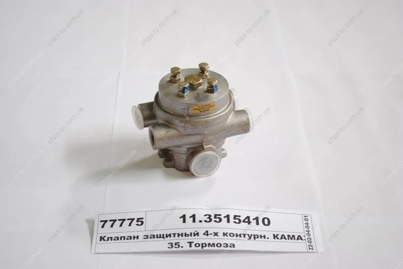 Клапан захисний. 4-х контурний (вир-во) ПААЗ 11.3515410 (фото 1)