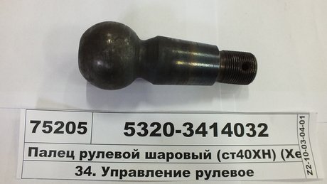 Палец рулевой КАМАЗ (ст. 40 ХН) Прогресс 5320-3414032