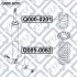 ОТБОЙНИК ЗАДН АМОРТ SSANG YONG KYRON 2005-2013 Q-fix Q0000201 (фото 3)