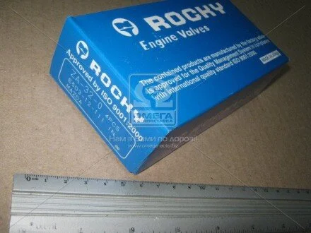 Клапан впускной ROCKY ZA320